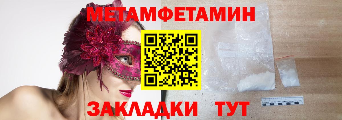 АМФЕТАМИН  Вход с VPN  Amphetamine  Майский  Амфетамин Розовый 