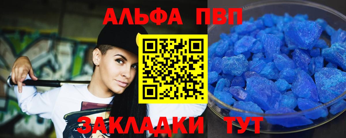 Alpha-PVP мука Майский