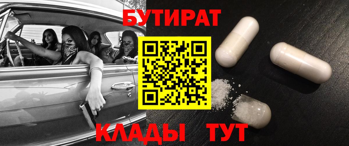 БУТИРАТ BDO 33% Майский