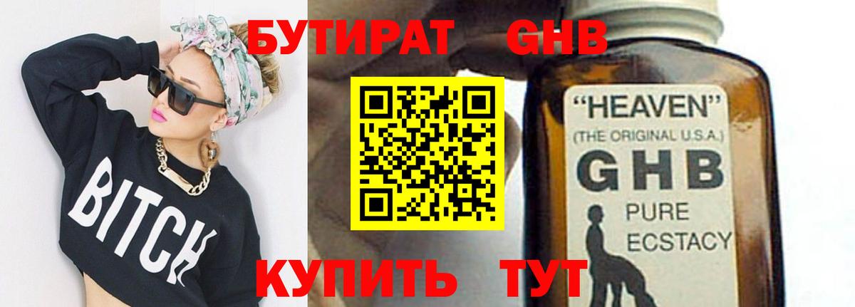 Майский  Бутират вода  Вход с VPN 