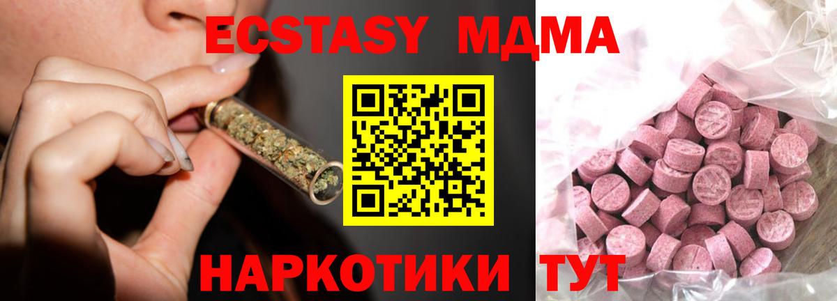ЭКСТАЗИ DUBAI  Вход с VPN  Ecstasy круглые  Майский 