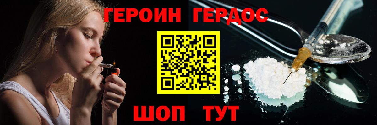 Героин гречка Майский