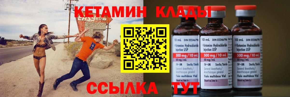 Майский  Кетамин ketamine  Вход с VPN  Кетамин VHQ 