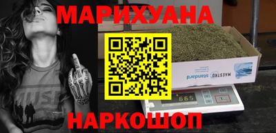 каннабис Будённовск