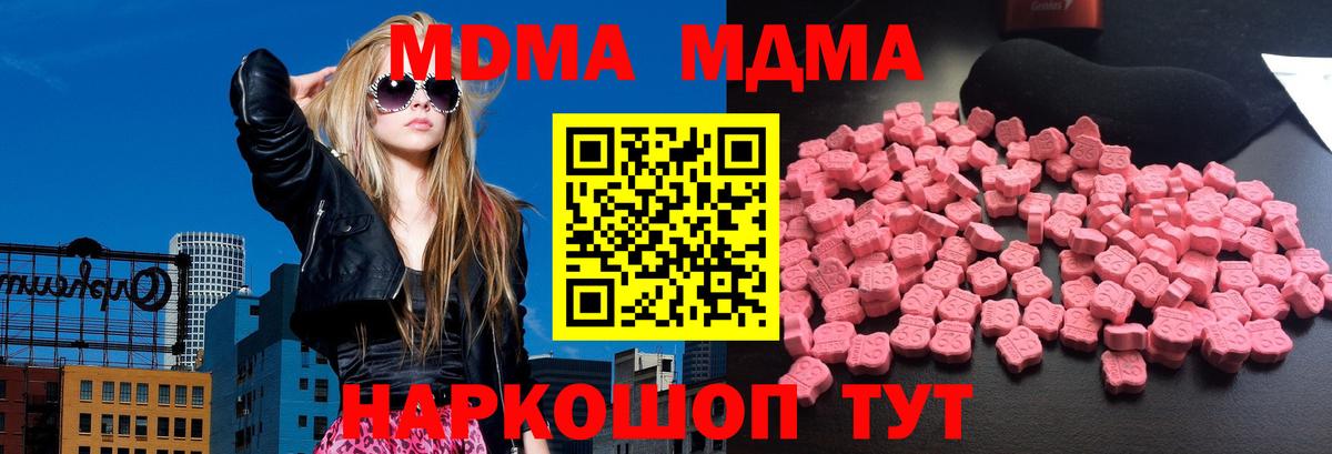 МДМА  MDMA молли  Майский  Вход с VPN  MDMA молли 