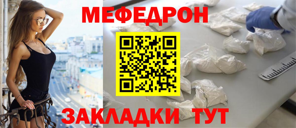 Мефедрон  МЯУ-МЯУ мяу мяу  Вход с VPN  МЯУ-МЯУ  Майский 