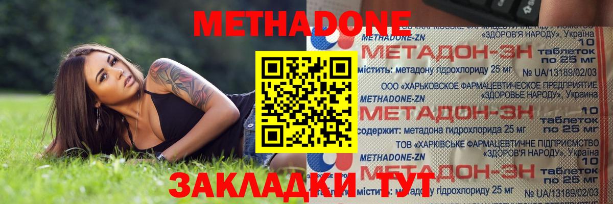 МЕТАДОН VHQ  Вход с VPN  Майский 