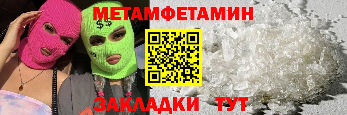 Метамфетамин витя  МЕТАМФЕТАМИН  Майский  Вход с VPN 